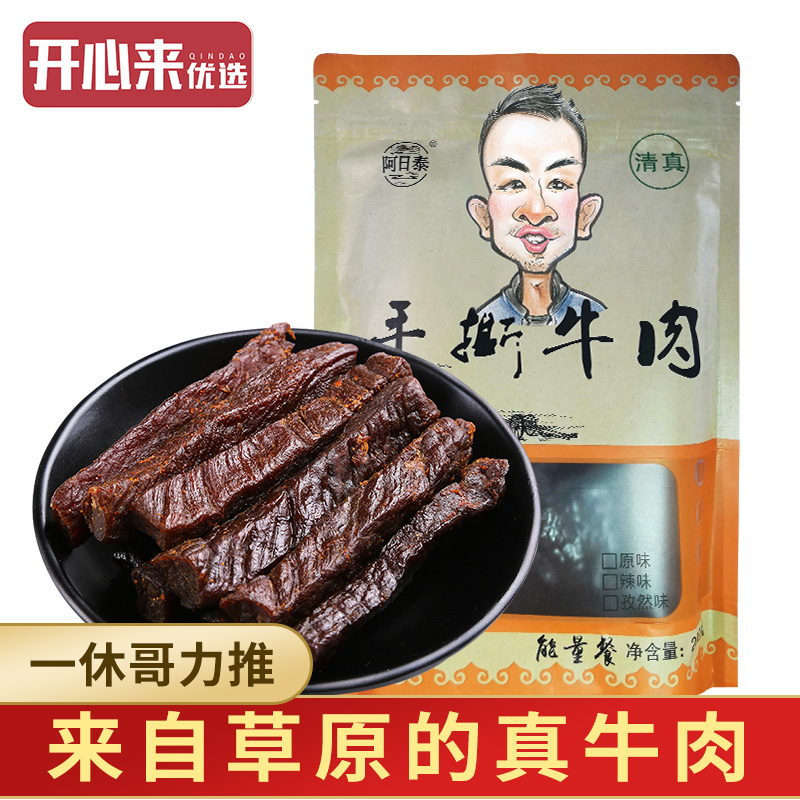 一休哥内蒙古五香原味风干牛肉干(非品牌)