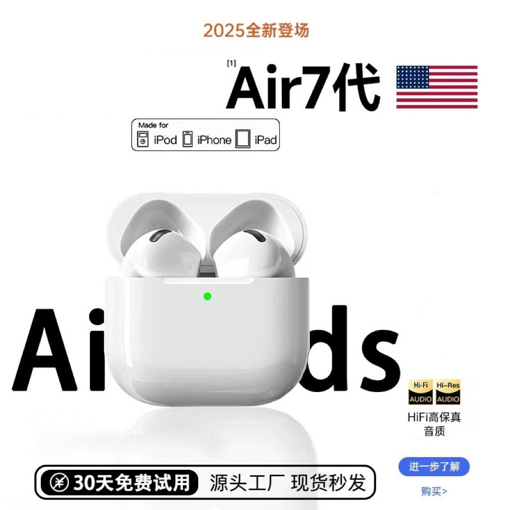 华强北7代高音质运动蓝牙耳机