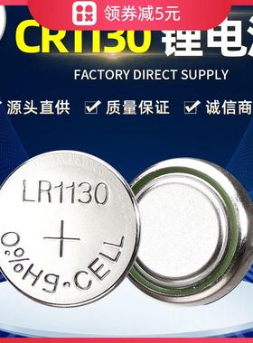 LR1130 AG10 L1131纽扣电池电子手表计算器389A玩具纽扣电池1.5V