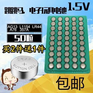 買(mǎi)二贈(zèng)一紐扣電子電池AG13 LR41圓形紐扣小電池計(jì)算器 AG3 LR44