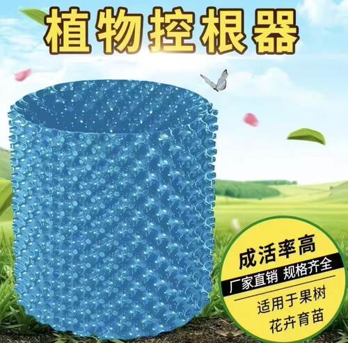 园林围栏盆景高围果园果树花卉槟榔专用控根器围树板排水板厂家