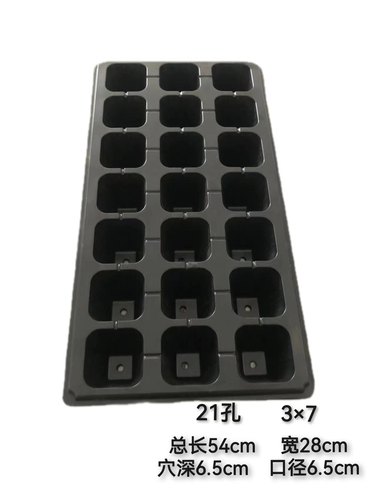 育苗专用穴盘反复重复使用加厚