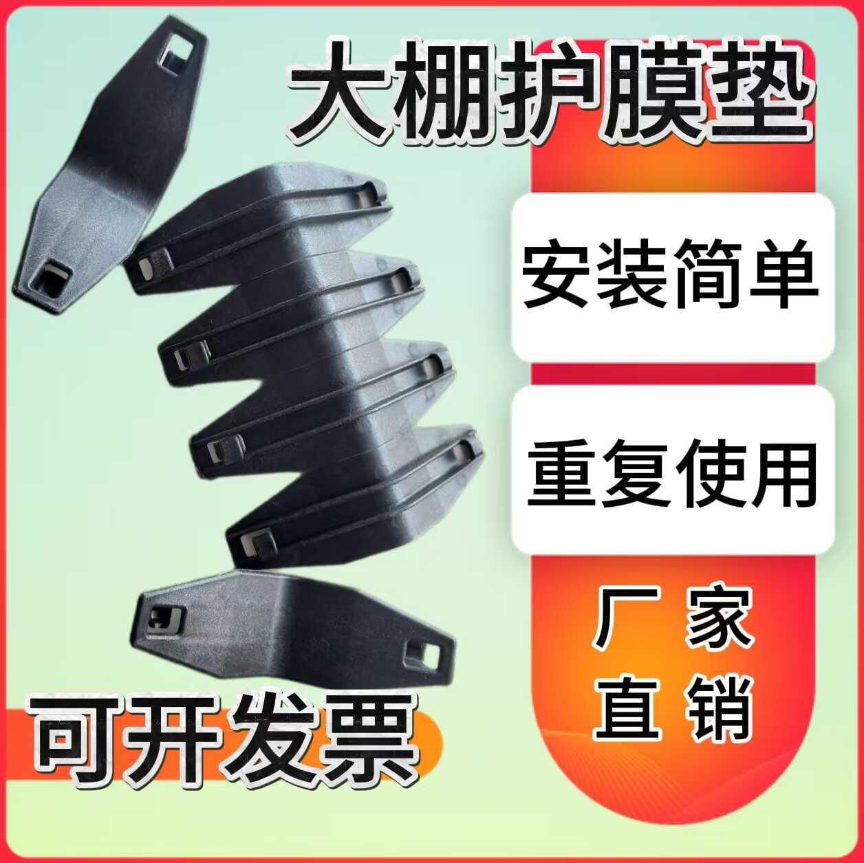 大棚膜护膜垫升级加厚防脱侧口免其它园艺用品