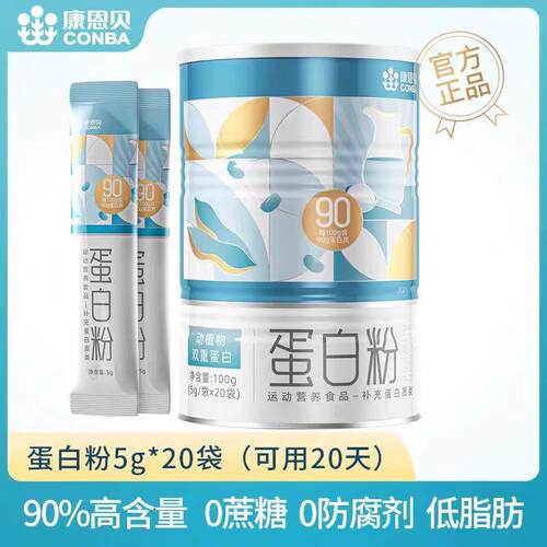 蛋白质粉0糖罐装乳清蛋白