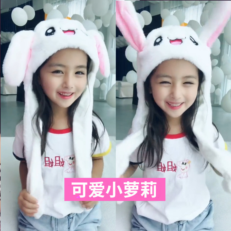 抖音网红同款会动的兔子耳朵帽子可爱同款气囊捏耳朵会动的兔子帽