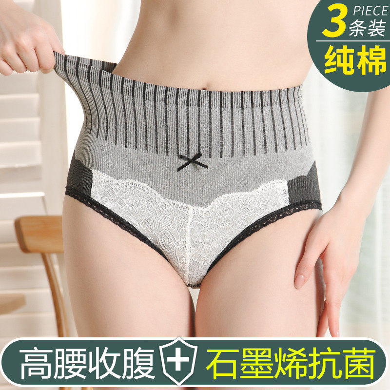 石墨烯抗菌高腰内裤女蕾丝收腹收小肚子强力提臀纯棉塑形无痕束腰