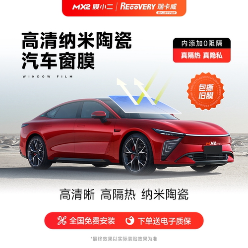 膜小二汽车窗膜防爆膜隔热防晒