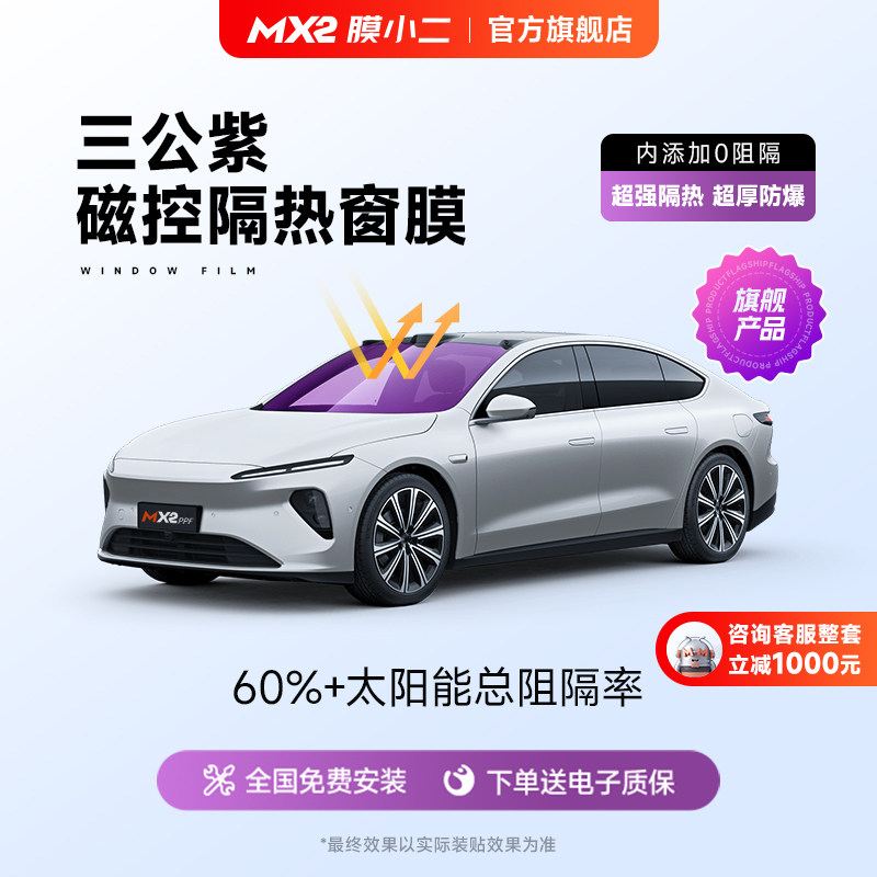 太阳膜前挡防晒防紫外线防爆玻璃图片