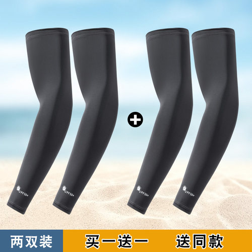 防晒冰丝袖套男女通用防晒面罩