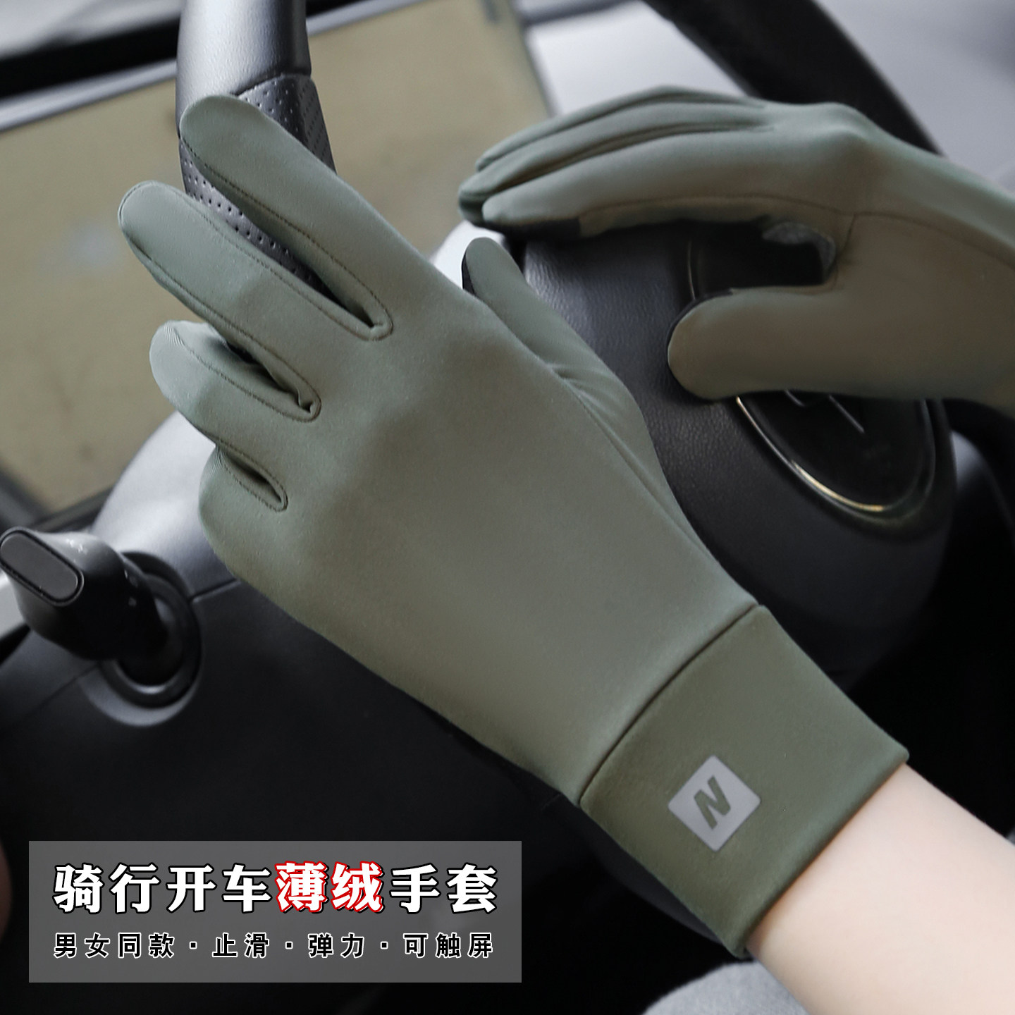 骑行开车保暖手套男女防滑触屏防风弹力秋冬户外运动跑步薄自行车