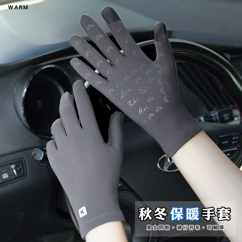 单层保暖开车手套男士女士春秋冬