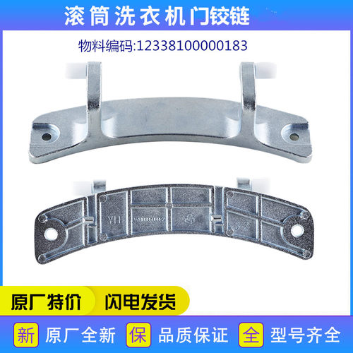 适用美的洗衣机配件MG60-1203L(S)/X1203E(S)门铰链门钩门合页