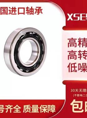 XSE进口轴承7305 7306 7307 7308 7309 7310 BECBP BECBM BEPP4级