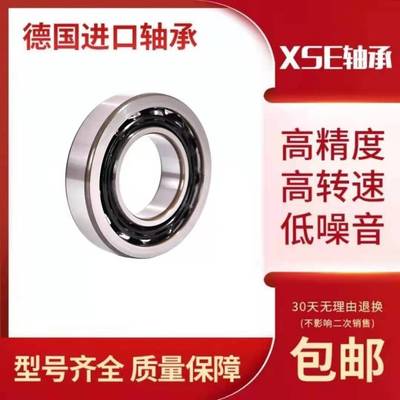 XSE进口轴承7010 7011 7012 7013 7014ACDGA/P4A ACD/P4ADBA