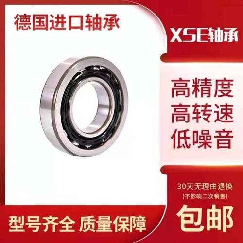 XSE进口轴承7204 7205 7206 7207 7208 7209 EBP BECBP BECBM