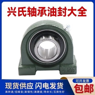 UCPA206 兴氏窄脚 UCPA205 UCPA204 UCPA207 外球面轴承座UCPA203