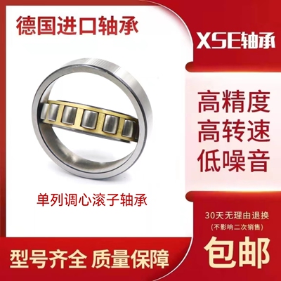 XSE进口单列调心滚子轴承 20314 20315 20316 20317 20318