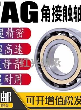 德国进口FAG轴承HSS HS HCB B 7212 7213 7214 7215-C-E-T-P4S-UL