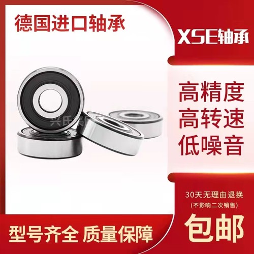 XSE进口P4级法兰盘轴承MF63 84 85 95 104 106 117 126 128 148ZZ