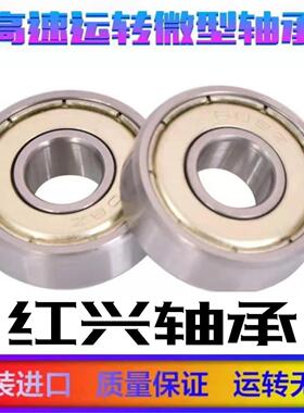 进口NMB/EZO高速轴承RF F R-620 692 Z ZZ HH尺寸2*6*2.3*2.5*3mm