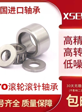 进口XSE支撑滚轮内圈分离滚针轴承带内圈 STO6TN STO8TN
