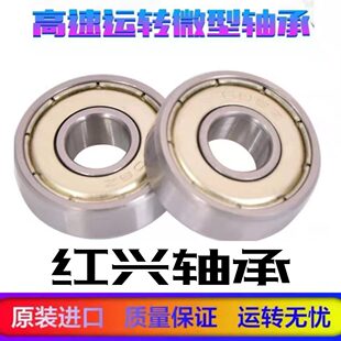 EZO进口NMB轴承RF F 6900Z R-2210 ZZ KK HH 2RS DU LU 10*22*6mm