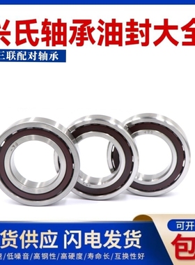 哈尔滨兴氏三联配对轴承7208 7209 7210 7211 TBT TFT TT P4 P5 A