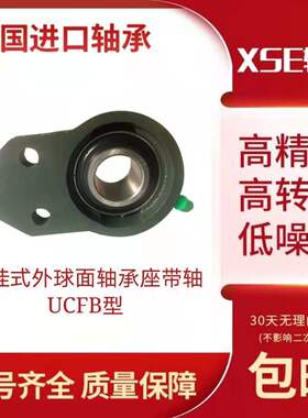 XSE进口外球面轴承UCFB212 213 214 215 216 217 218