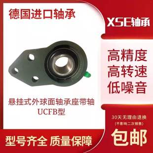 213 217 214 216 218 215 XSE进口外球面轴承UCFB212