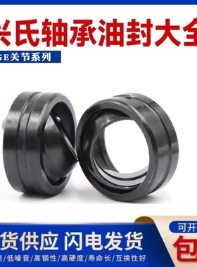 兴氏关节轴承GEZ25 31 34 38 44 50 57 63 76 82 88 95 101 114ES