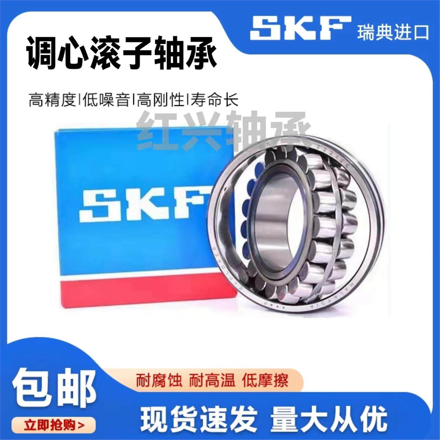 SKF进口瑞典轴承23120 23122 23124 23126 23128 E CC CA W33 C3