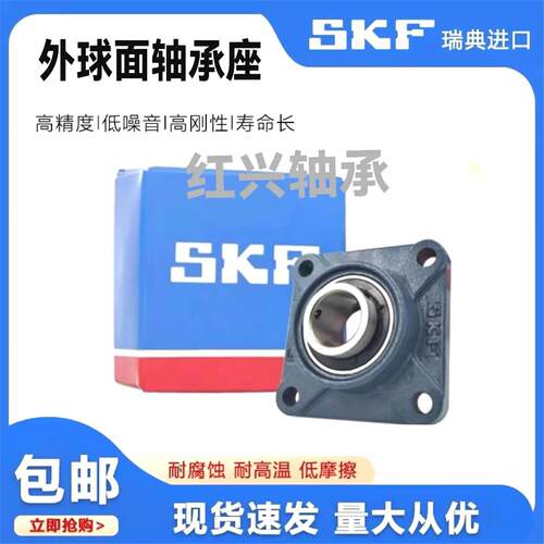 SKF进口瑞典偏心套外球面轴承YEL204/205/206/207/208/209/210UEL