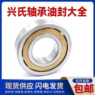 7308 7309 7313 7306 7314ACM 7312 7307 7311 兴氏轴承 7310