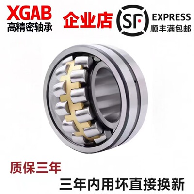 XGAB进口双列调心滚子轴承21310 21311 21312 21313 21314CA21315