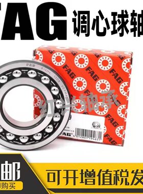 德国进口FAG高速调心球轴承1218 1219 1220 1221 1222K TVH -2RS