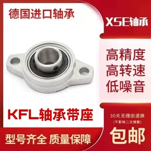 SUCPA202 206 203 205 207 204 不锈钢XSE外球面带座轴承SUCPA201