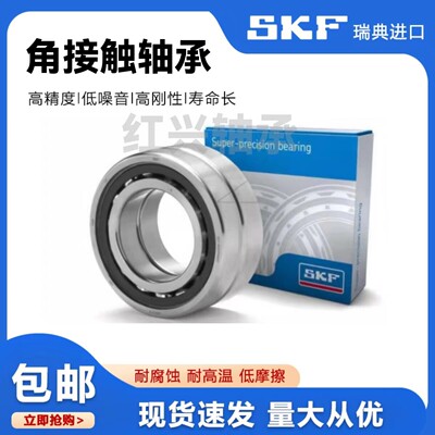 SKF瑞典进口轴承7305 7306 7307 7308 7309 7310 BECBP BECBM BEP