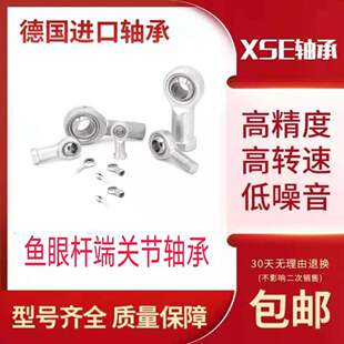 XSE进口杆端关节轴承SIQG20 25 32 40 50 60 70 80ES-2RS