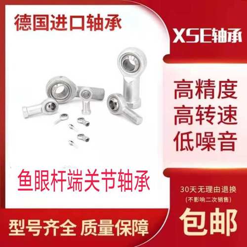 XSE进口杆端轴承PHS POS/SA/SI20/25/30/35/40ES外内螺纹正丝反丝