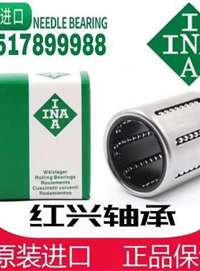 INA直线轴承LMF 6 8 10 12 13 16 20 25 30 35 40 50 60 UU LUU