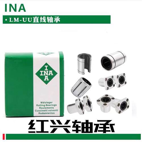 进口INA直线轴承LMB 3 4 6 8 10 12 16 20 24 32 40 48 64 UU LUU