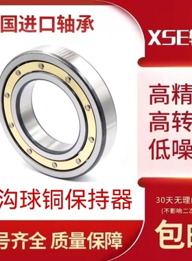进口XSE深沟球铜保持器轴承6306M 6307M 6308M 6309M 6310M