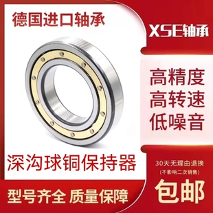 6068M 6064M 6072M 6060M 进口XSE深沟球铜保持器轴承6056M