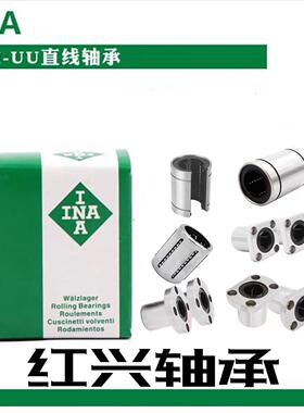 进口INA直线轴承LMB 3 4 6 8 10 12 16 20 24 32 40 48 64 UU LUU