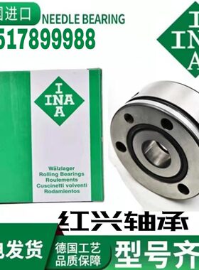 德国进口INA轴承ZKLF 1255 1560 1762 2068 2575-2Z-2RS-PE-XL