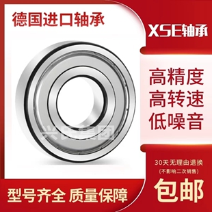 XSE进口尼龙保持器轴承6206/6207/6208/6209/6210/6211.2RS1/R/C3
