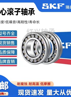 SKF进口轴承23228 23230 23232 23234 23236 CA CC CCK EK W33/C3