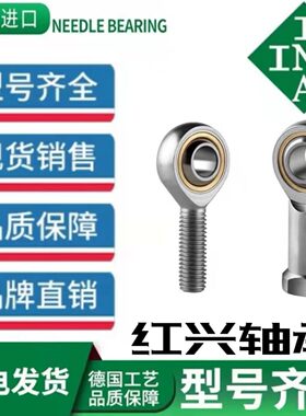 进口INA杆端轴承GAKPL GIKPL GAKPR GIKPR 5 10 12 14 16 30-PW-A