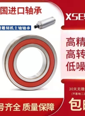 XSE进口高速密封轴承H7201 7202 7203 7204 7205 7206 2RZ P5 P4