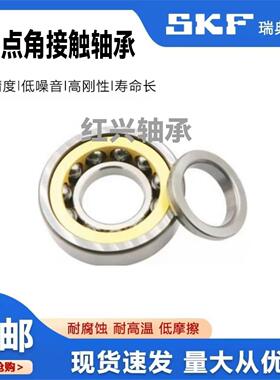 SKF瑞典进口轴承QJ 311 312 313 314 315 316 N2 MPA N2MA C3